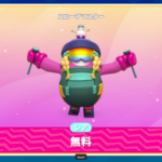 【フォールガイズ】無料コスチューム「スロープマスター」が手に入る!【配布終了】