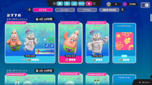 【スポンジボブコラボ】「パドリック」「サンディ」「イカルド」「カーニさん」がアイテムショップに登場！