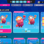 【フォールガイズ】心地よいクチュール「季節のセーター」「毛糸のセーター」がアイテムショップに登場！