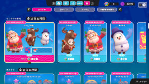 【フォールガイズ】サンタの作業場「トナカイ」「サンタフォール」「雪だるま」がアイテムショップに登場！