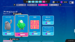 【フォールガイズ】2023年1月5日～2023年1月12日のKudosショップ